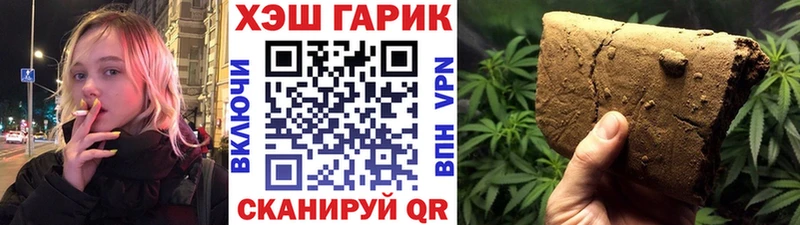 ГАШИШ Cannabis  Чита 