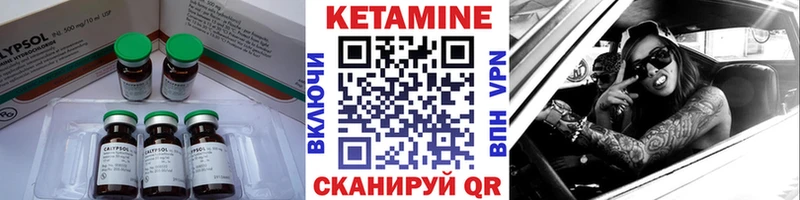 Кетамин ketamine Чита