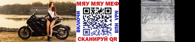 где найти наркотики Чита Мефедрон VHQ